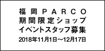 タピエスタイル公式Facebook