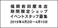 タピエスタイル公式Facebook