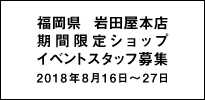 タピエスタイル公式Facebook