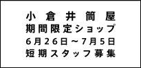 タピエスタイル公式Facebook