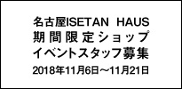 タピエスタイル公式Facebook