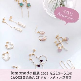 0421lemonade_web