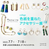 0707_tomoiro_web