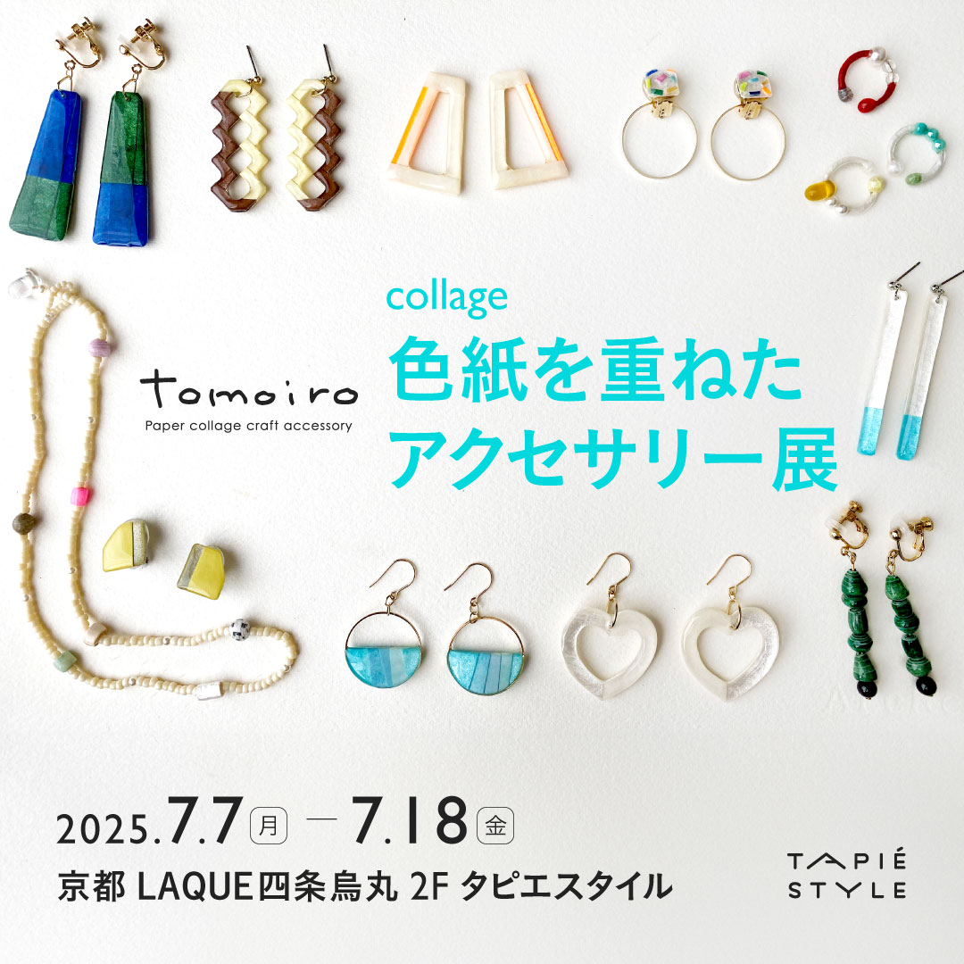 0707_tomoiro_web