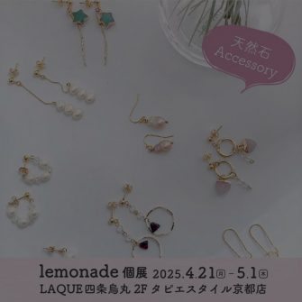 F_0421lemonade_web-1-734x734