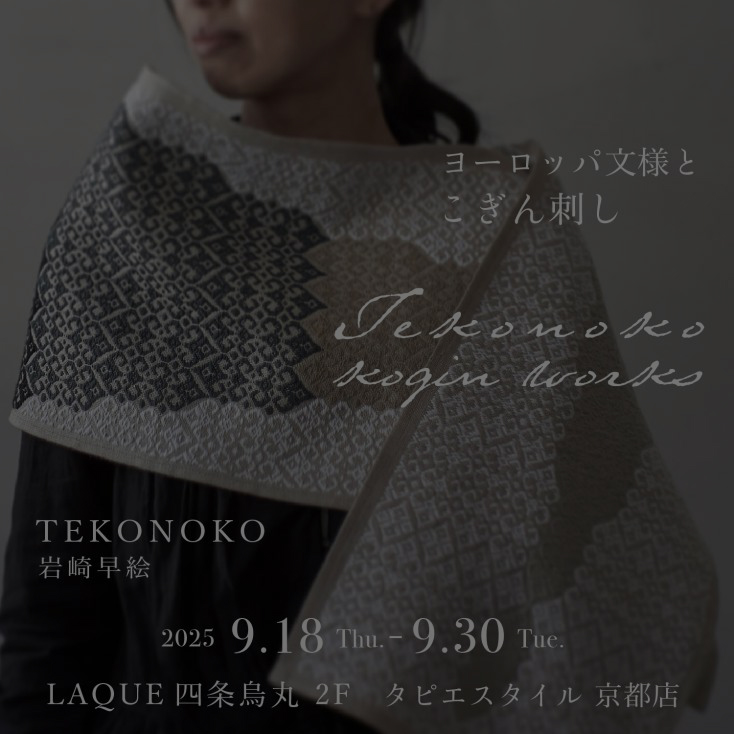 F_TEKONOKO_0918_0930_2-1-734x734