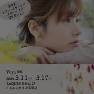 F_Yuzu_web-2-734x734