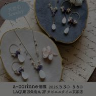 F_a-corinne_web-2-734x734