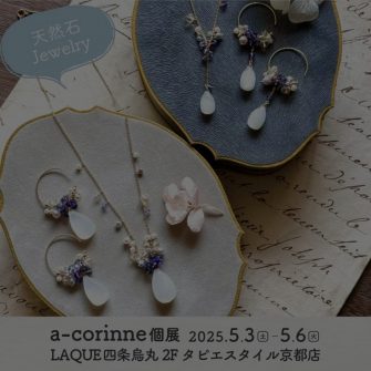 F_a-corinne_web-2-734x734