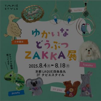 F_doubutsu_zakka
