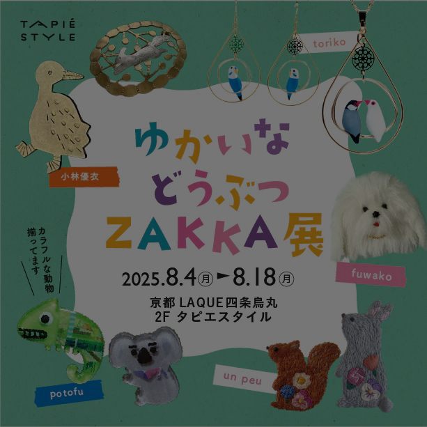 F_doubutsu_zakka