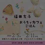 fukudayuko_web_sinage