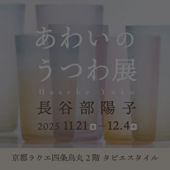 長谷部陽子サイネージ