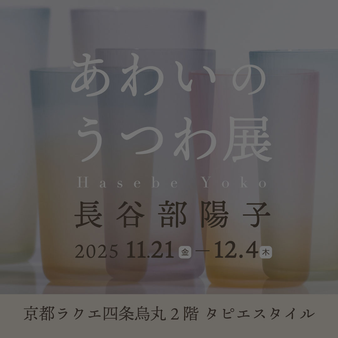 長谷部陽子サイネージ