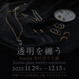 kuuma_bunner