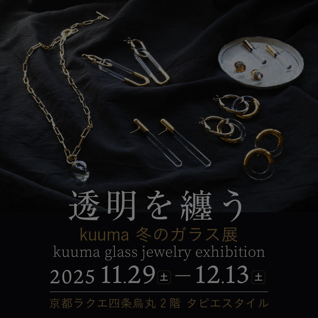 kuuma_bunner