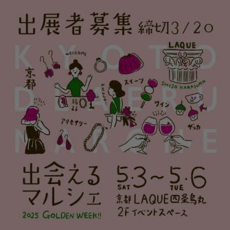 F_laquemarche_boshu-734x734