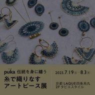 F_puka01-734x734