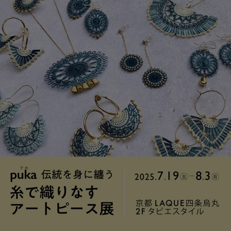 F_puka01-734x734