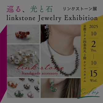 Linkstone_1500x1500
