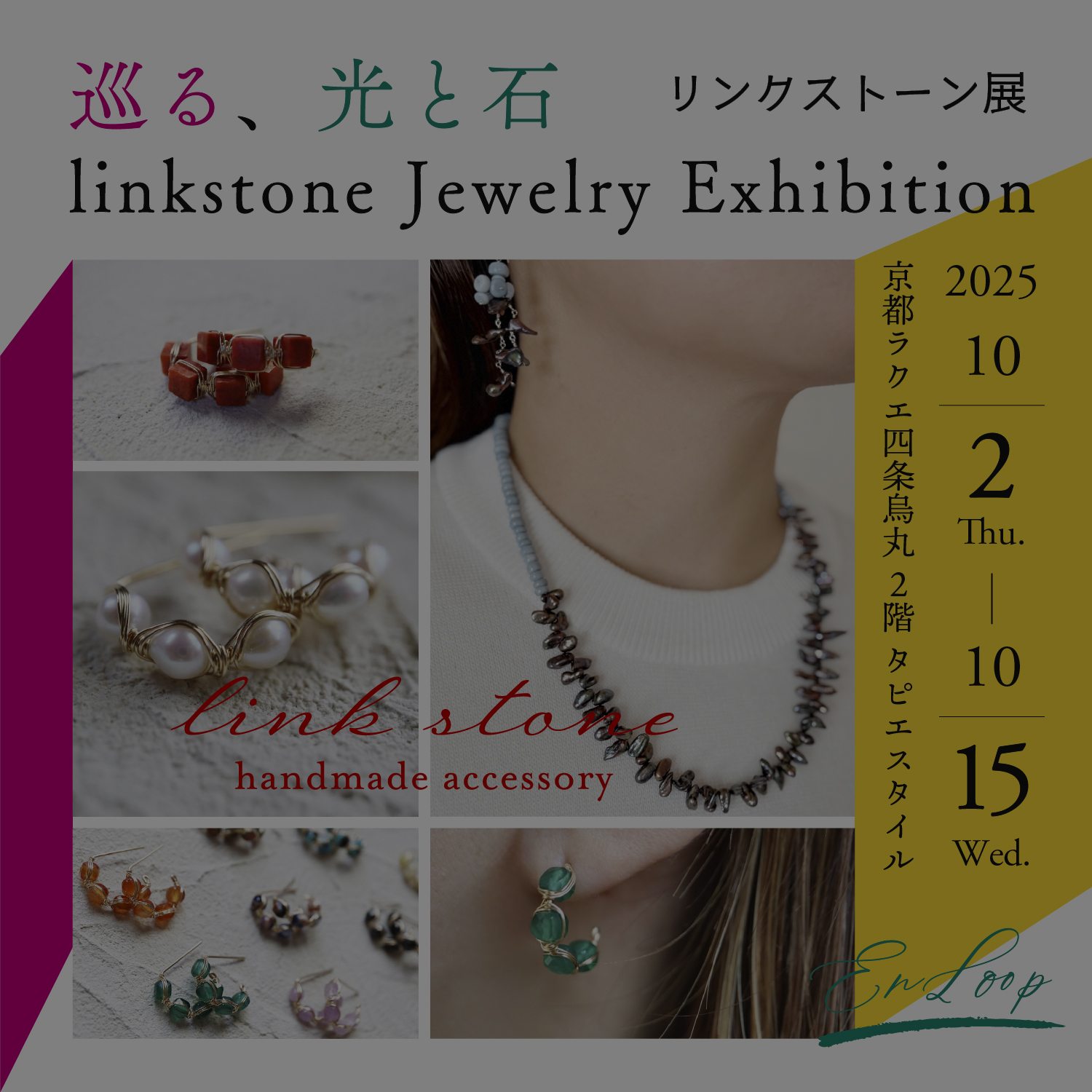 Linkstone_1500x1500