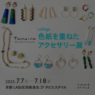 F_tomoiro_s-734x734