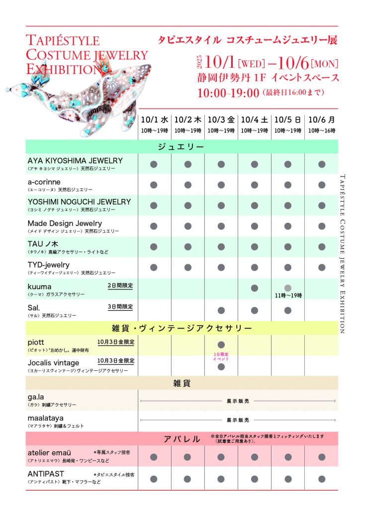 Schedule_new2