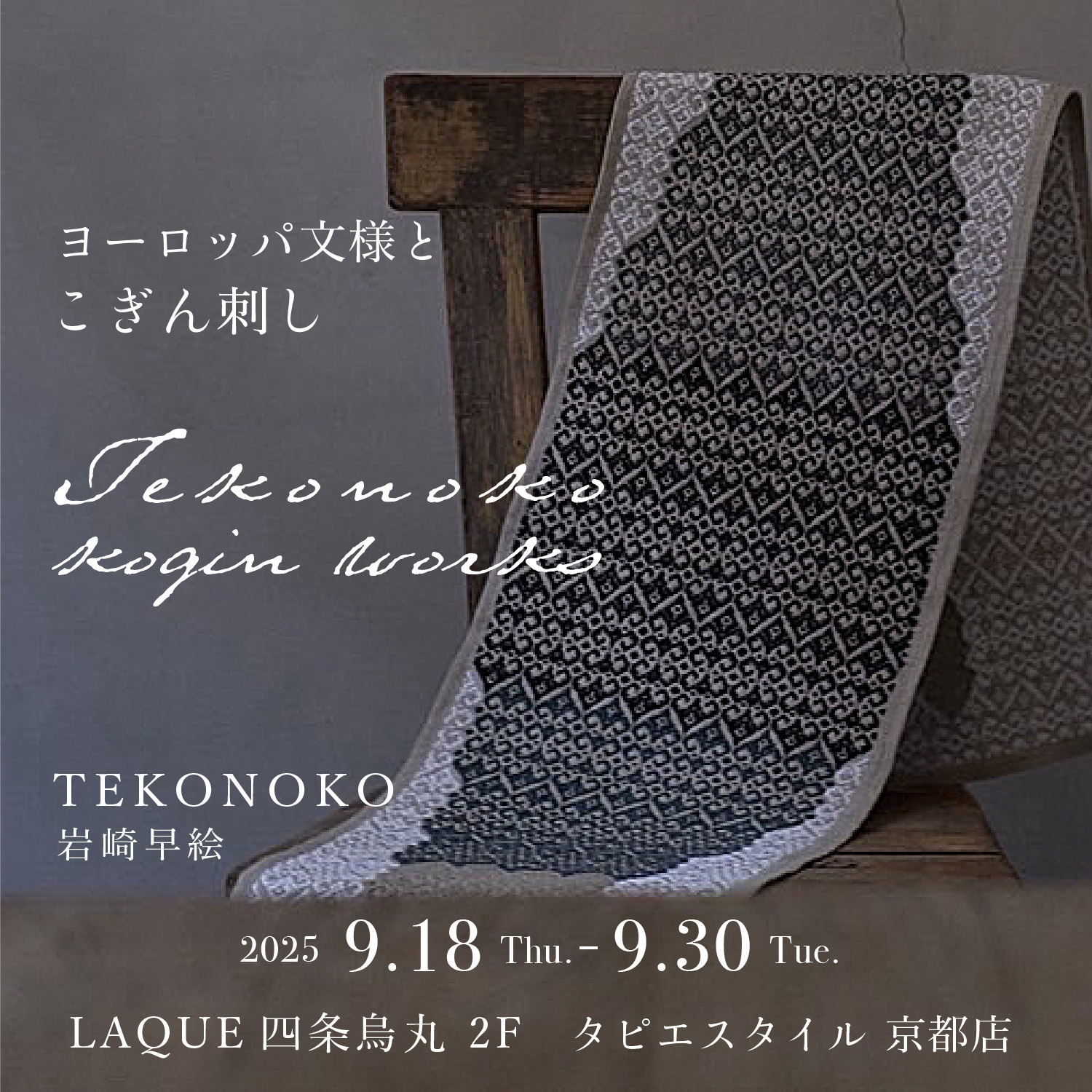 TEKONOKO