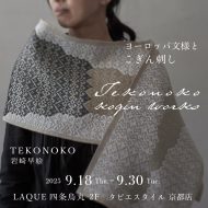 TEKONOKO_