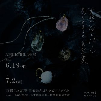 aprilfrill_s-1-734x734