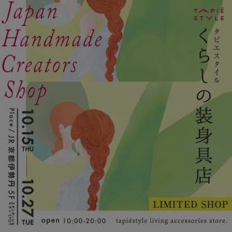 京都伊勢丹s_end