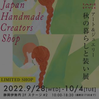 静岡伊勢丹s_end