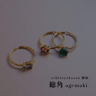 個展タイトル_end