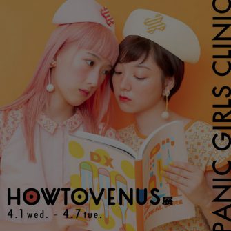 howtovenus_end