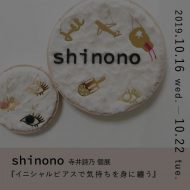 shinono