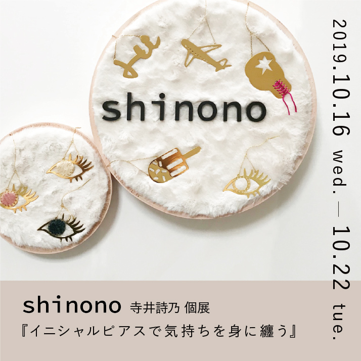 shinono