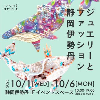 sizuokaisetan2510_web
