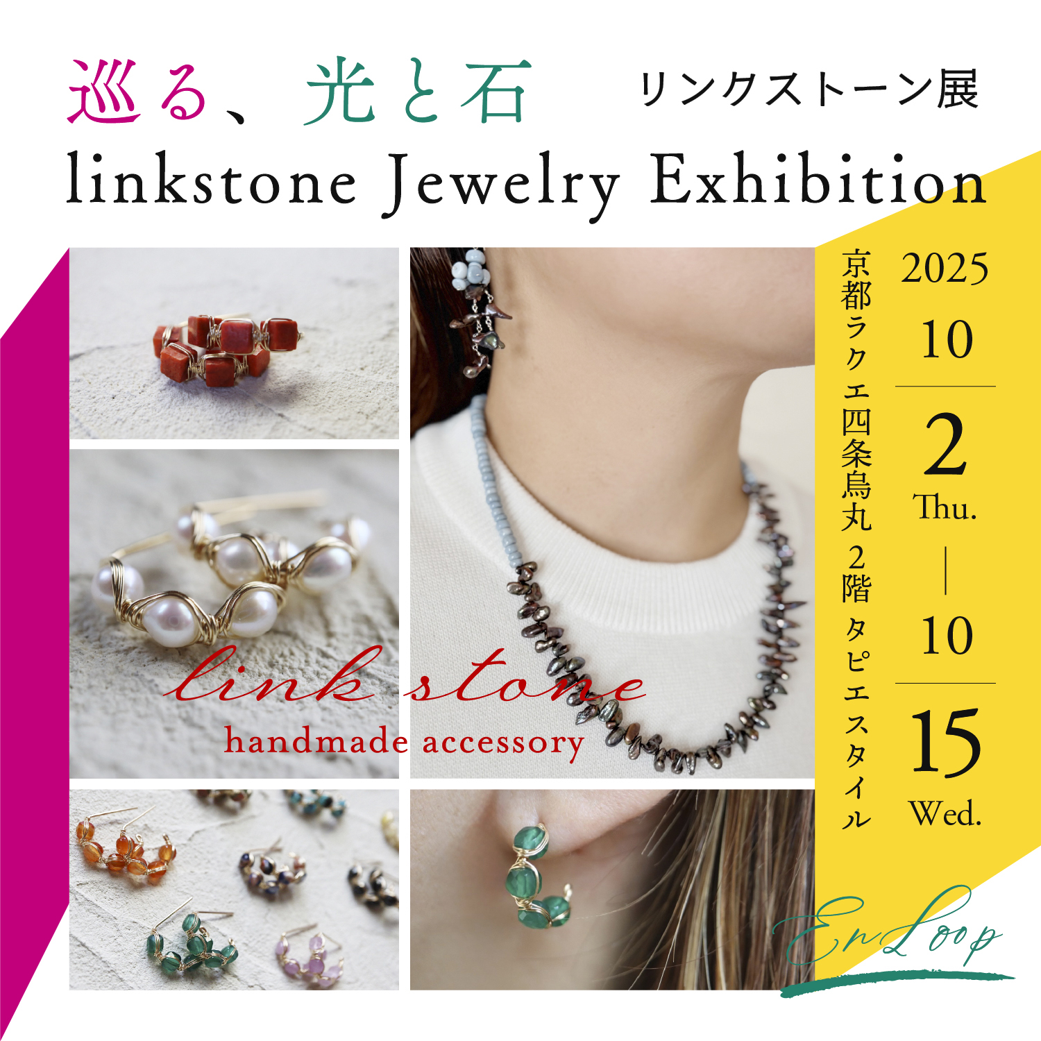 Linkstone