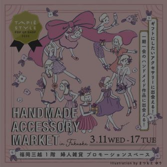 tapiestyle0311_s