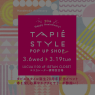 tapiestyleevent_A1s_2